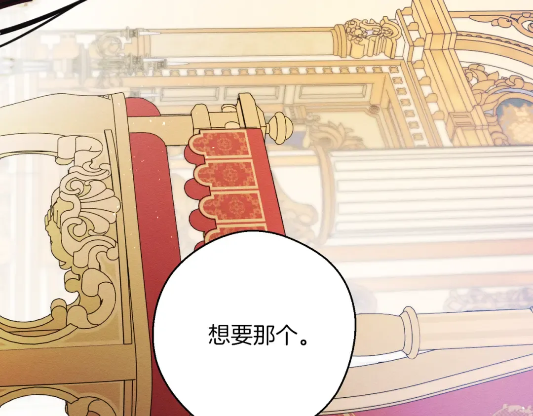 第74话 报应降临 第130页