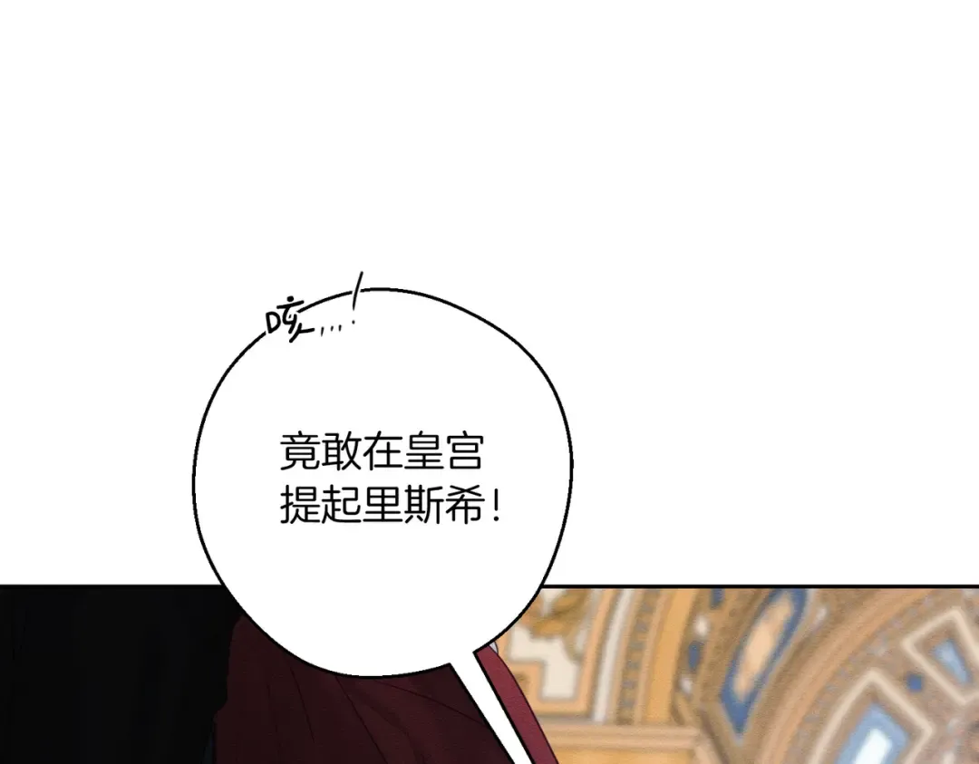 第74话 报应降临 第87页