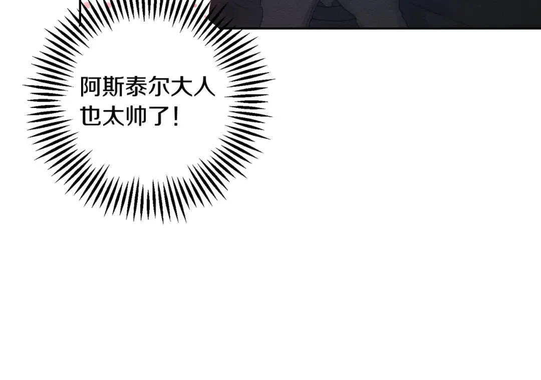 第74话 报应降临 第36页