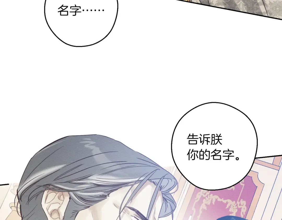 第74话 报应降临 第75页