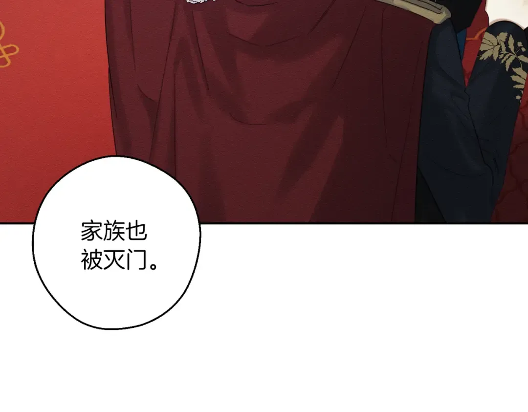 第74话 报应降临 第108页