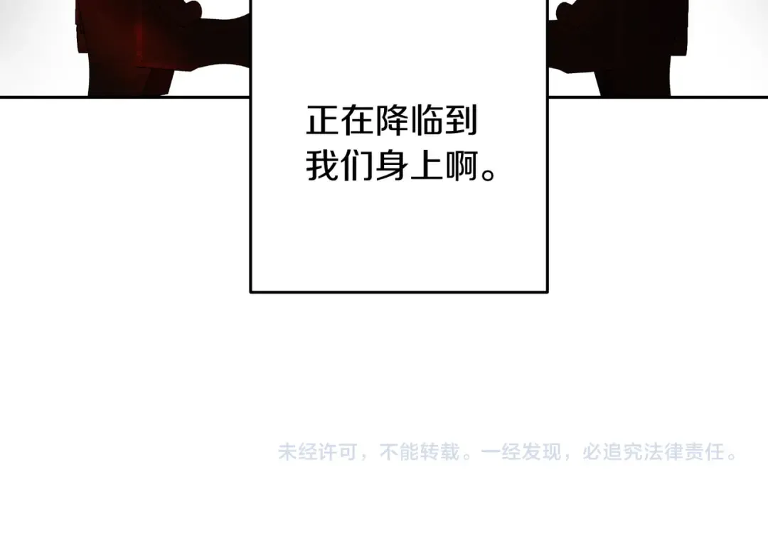 第74话 报应降临 第149页