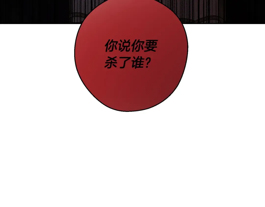 第74话 报应降临 第10页