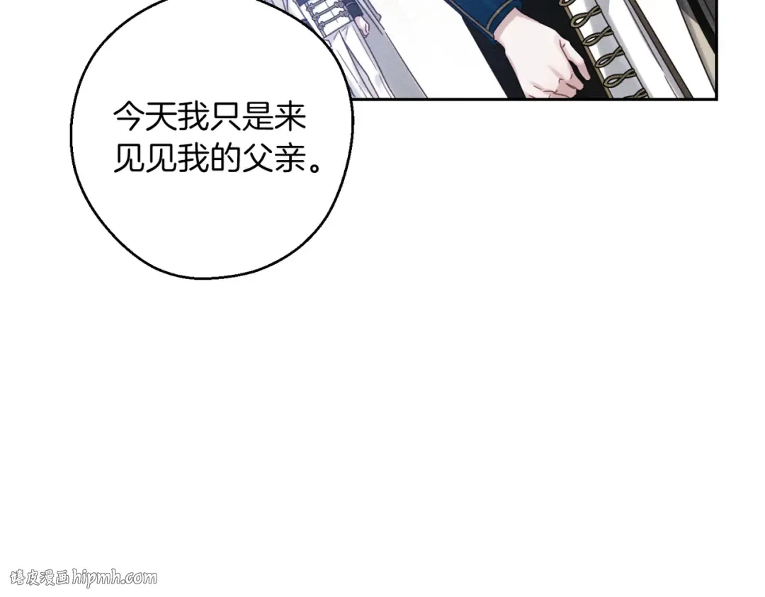 第74话 报应降临 第72页