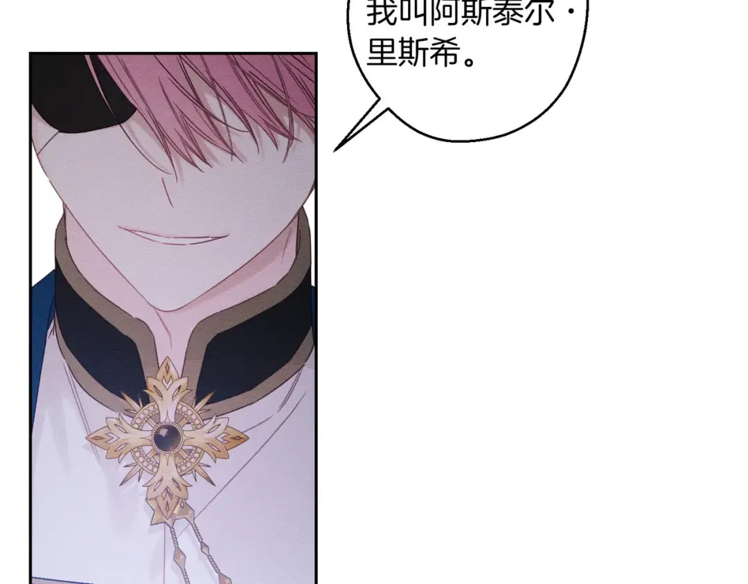 第74话 报应降临 第78页