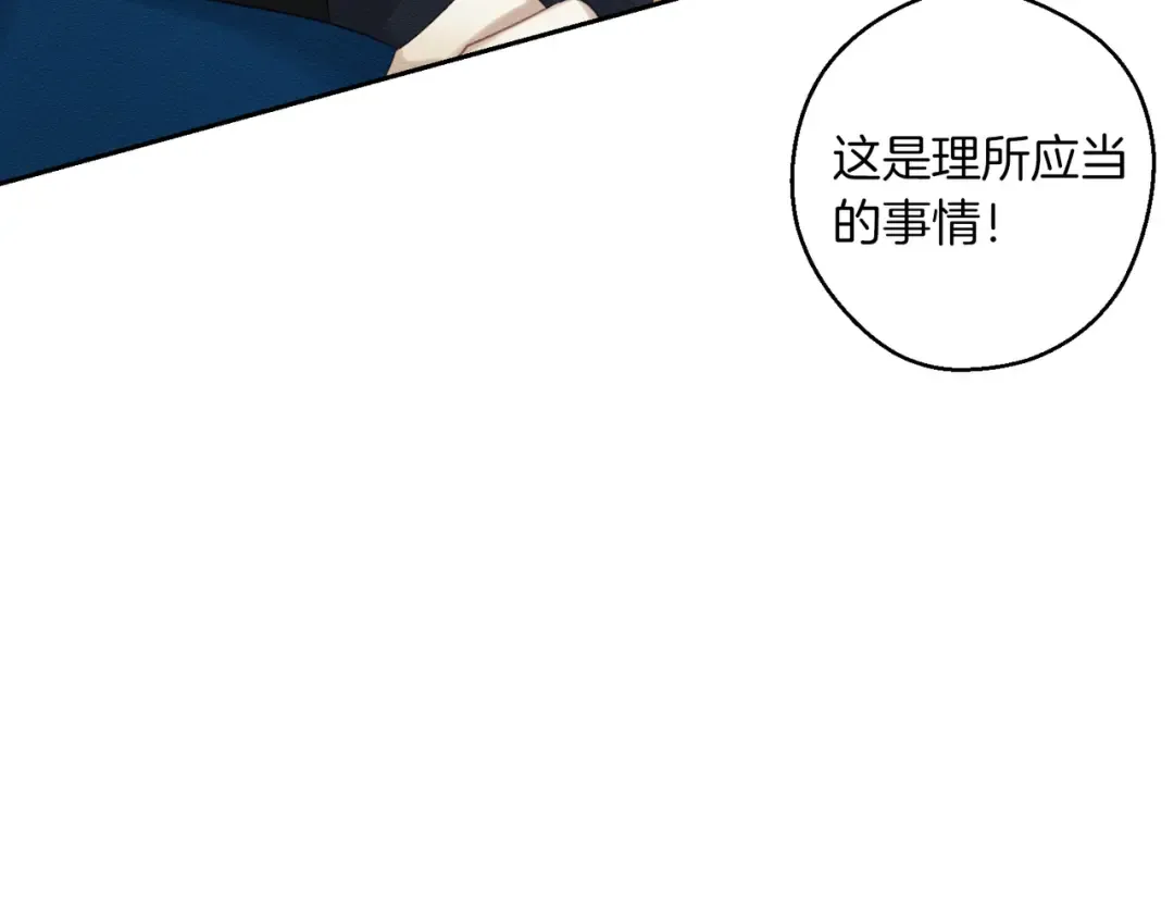第74话 报应降临 第100页