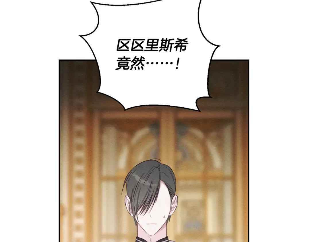 第74话 报应降临 第135页
