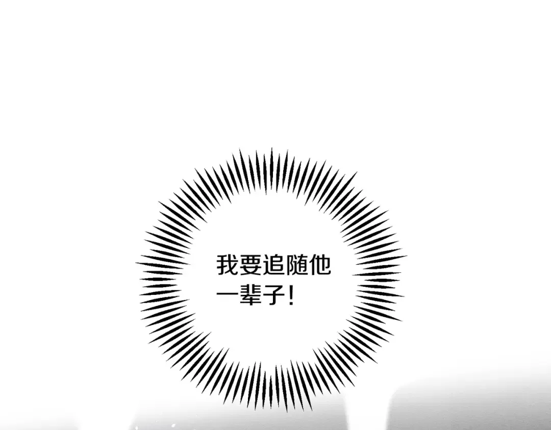第74话 报应降临 第37页