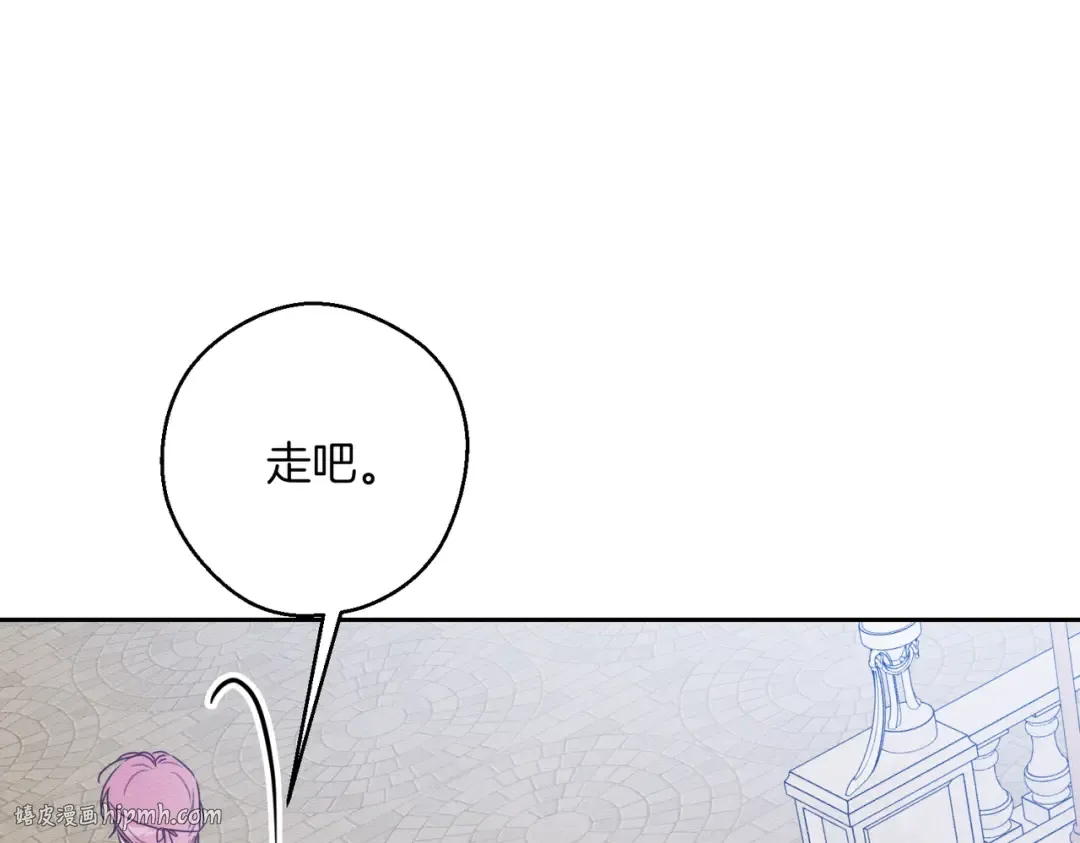 第74话 报应降临 第32页