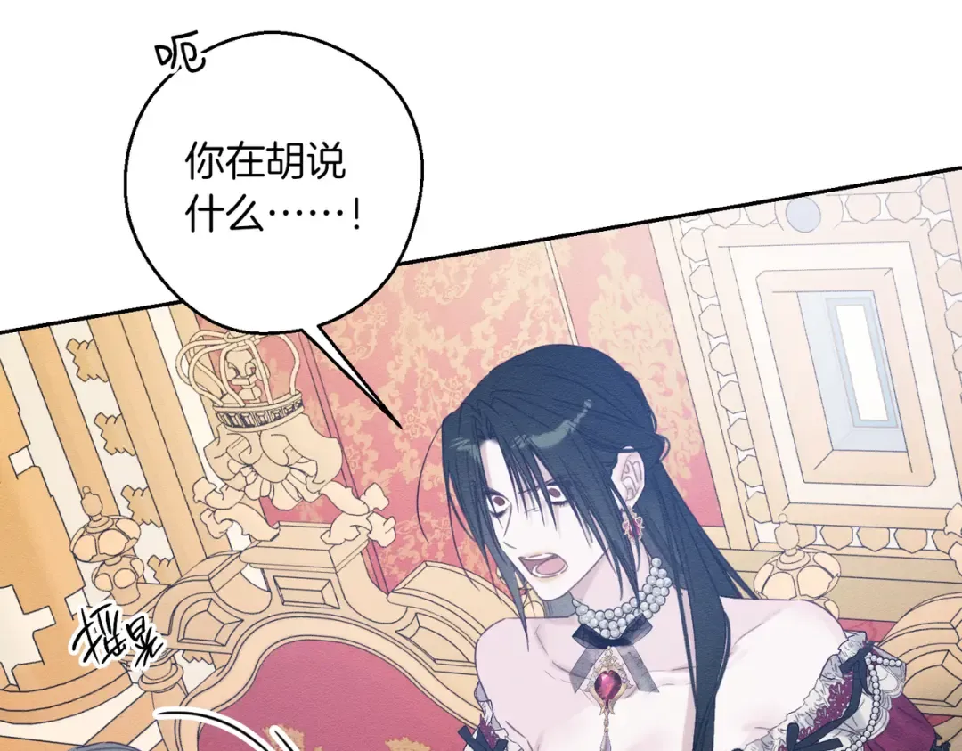 第74话 报应降临 第73页