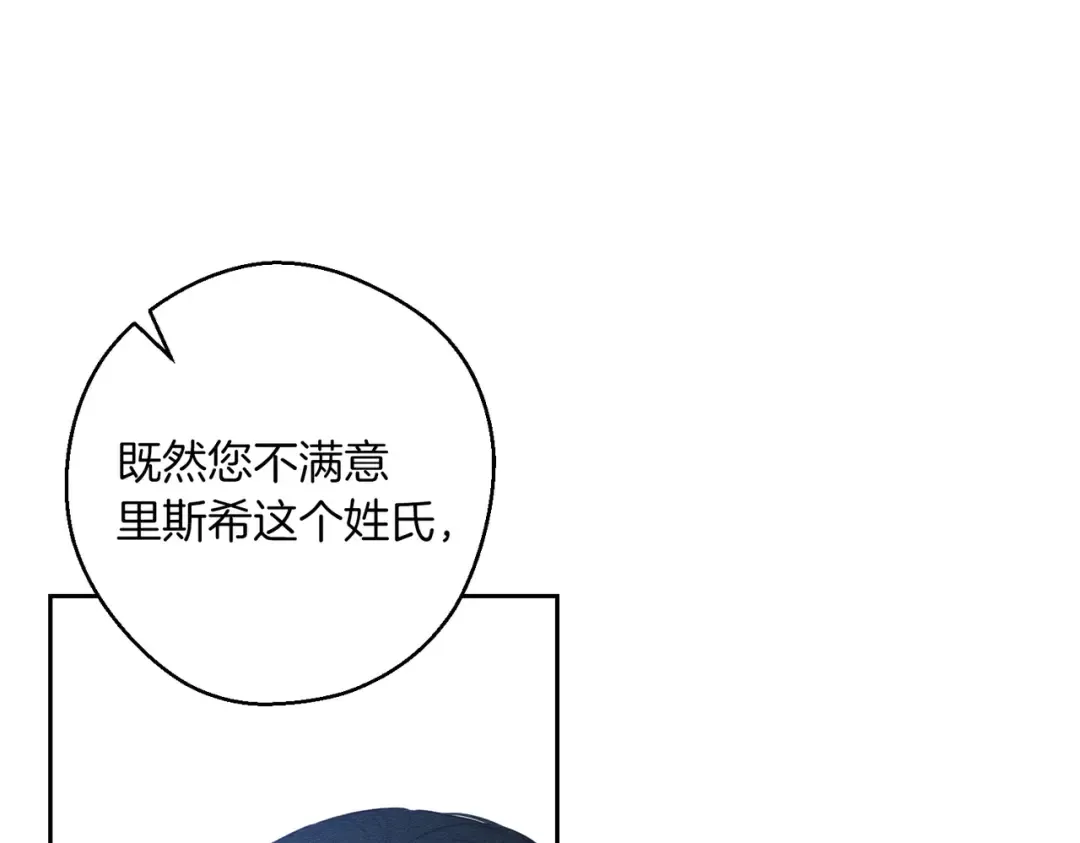 第74话 报应降临 第90页