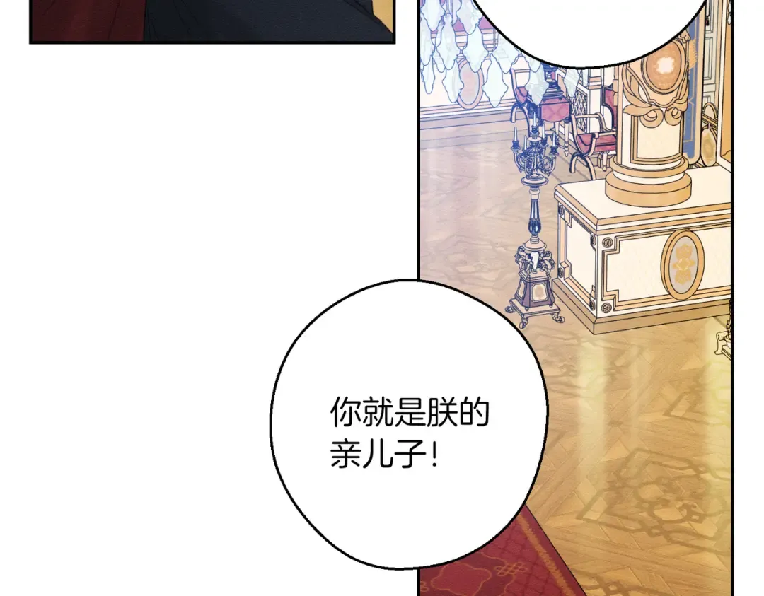 第74话 报应降临 第111页