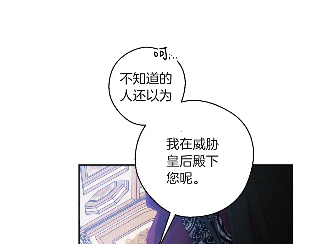 第74话 报应降临 第70页