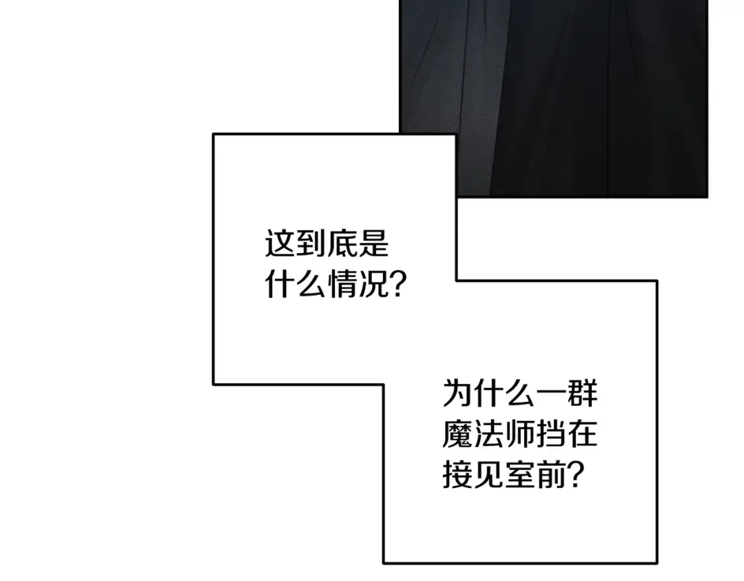 第74话 报应降临 第55页