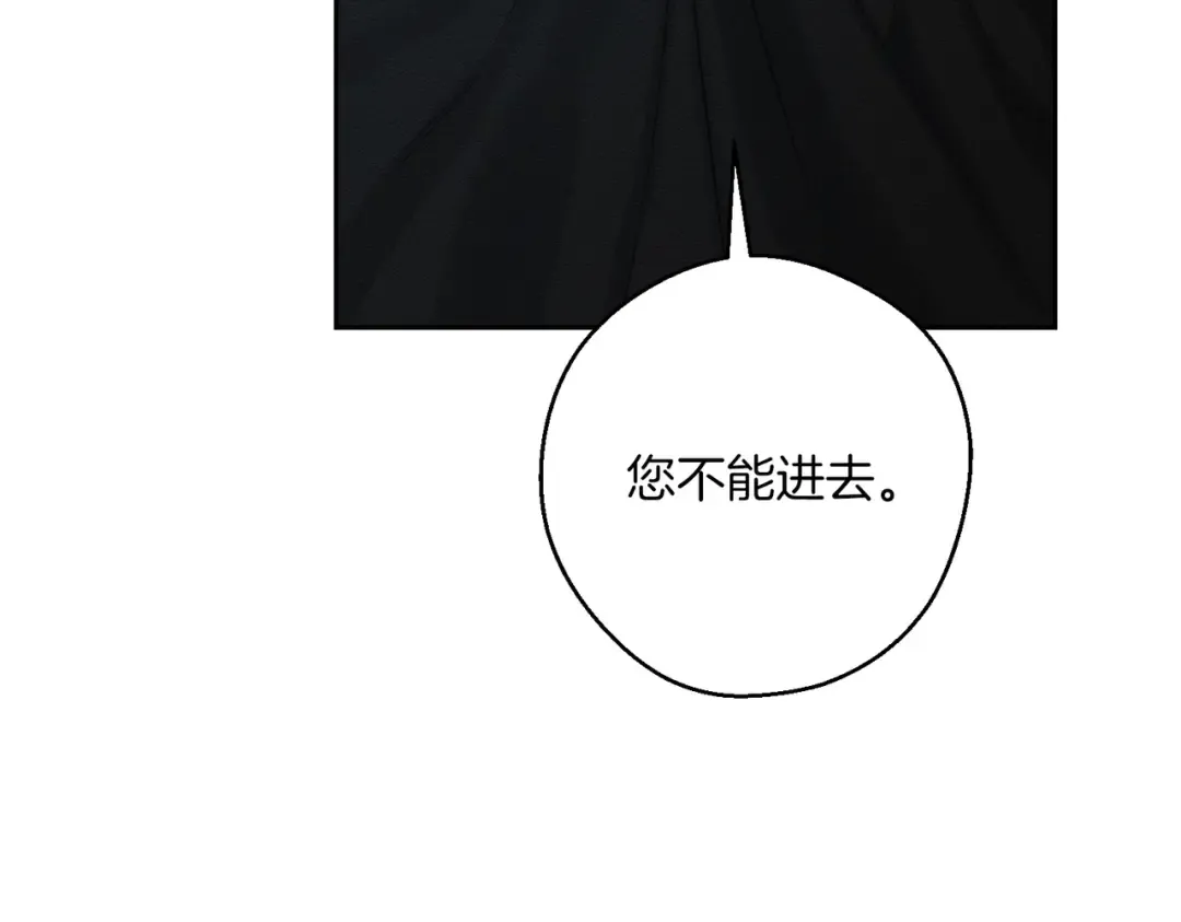 第74话 报应降临 第45页