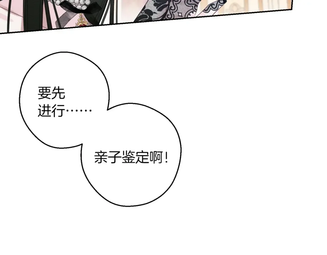 第74话 报应降临 第105页