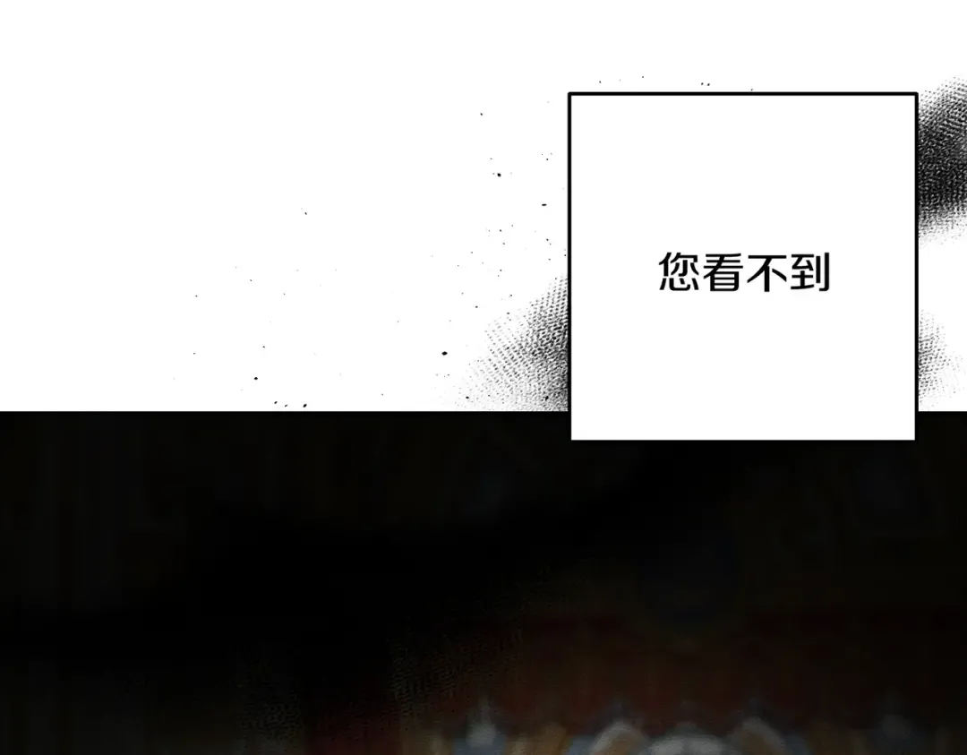 第74话 报应降临 第141页