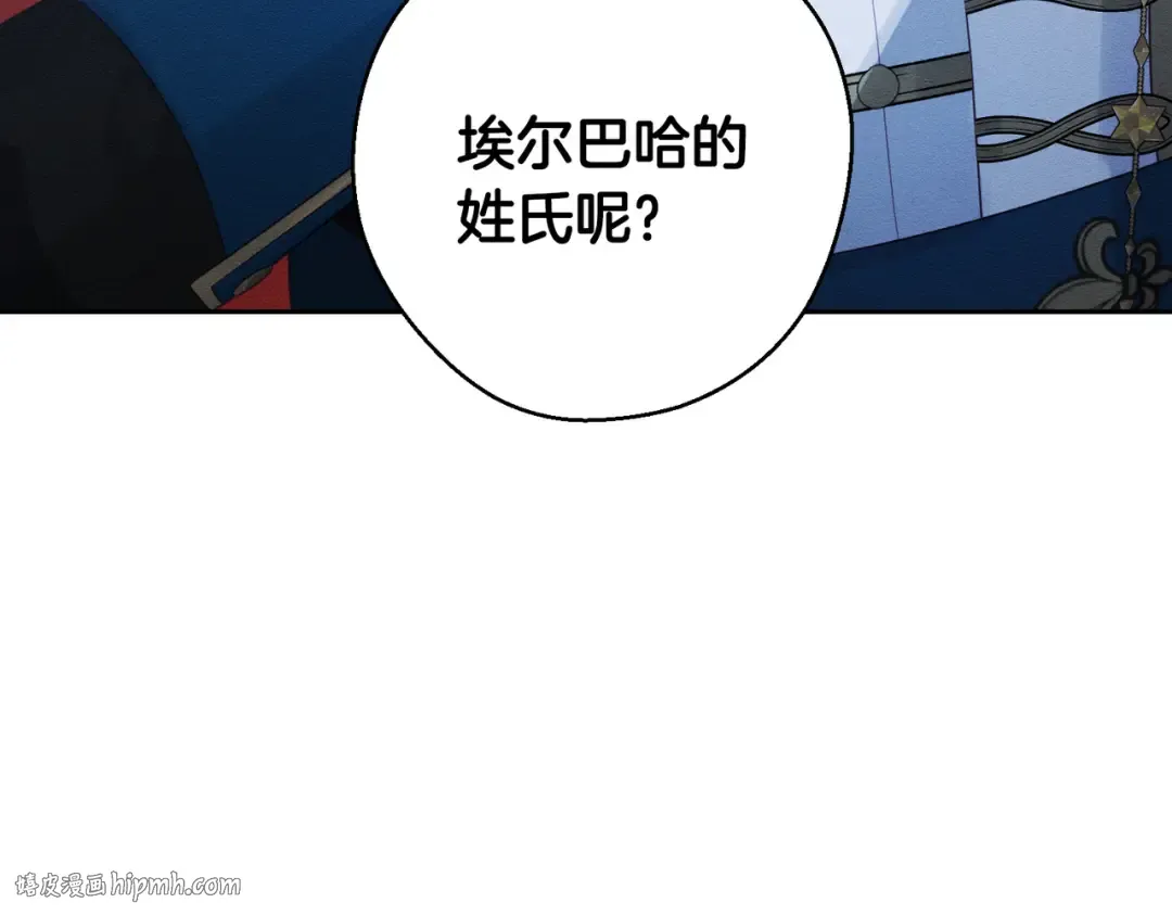 第74话 报应降临 第96页