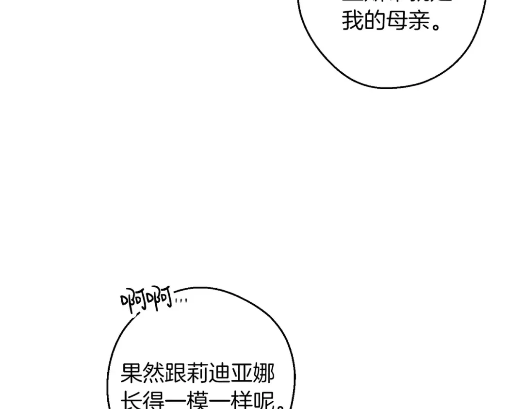 第74话 报应降临 第81页
