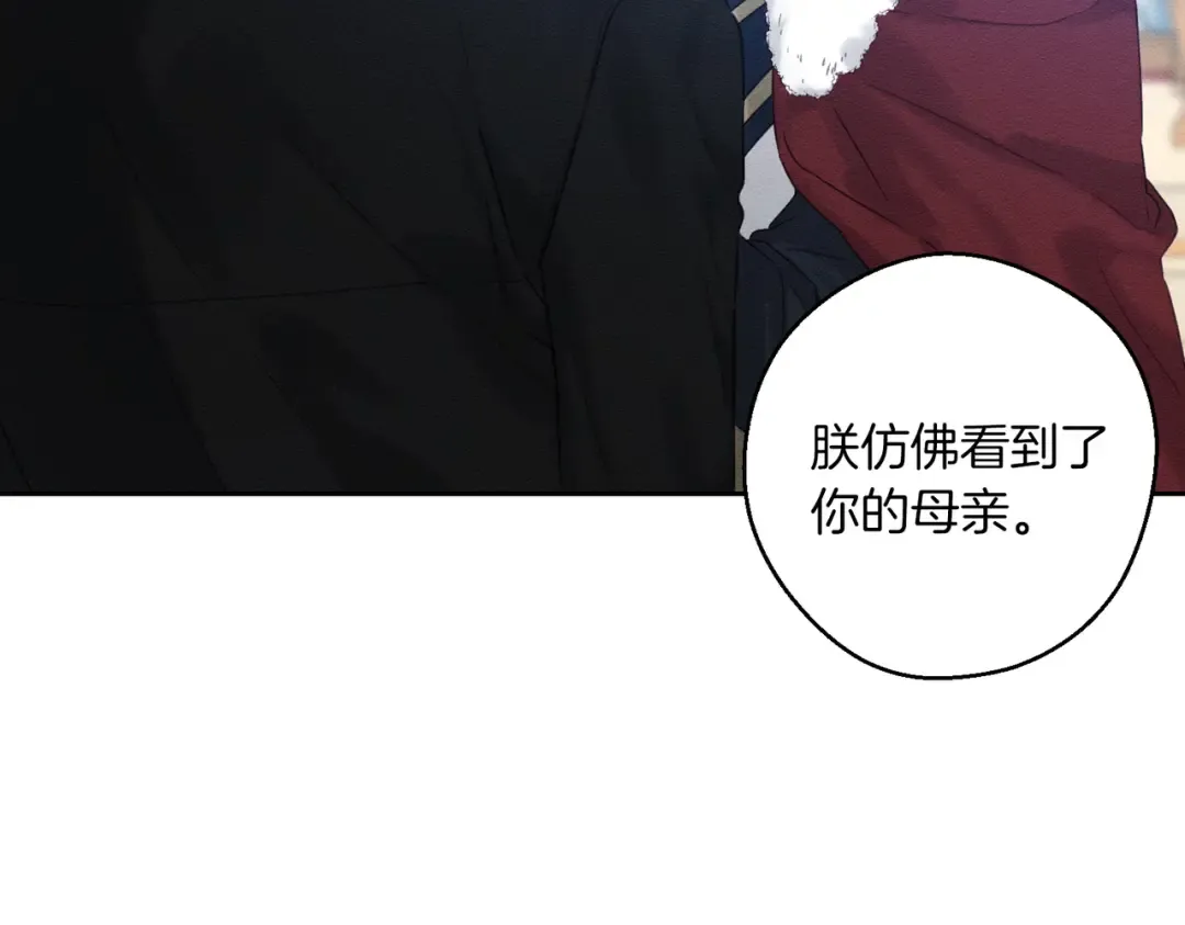 第74话 报应降临 第83页