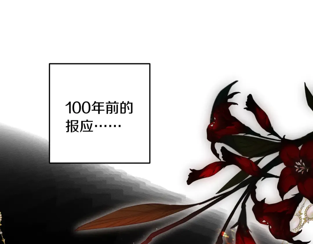 第74话 报应降临 第145页