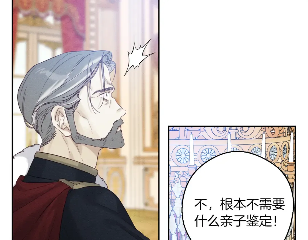 第74话 报应降临 第110页