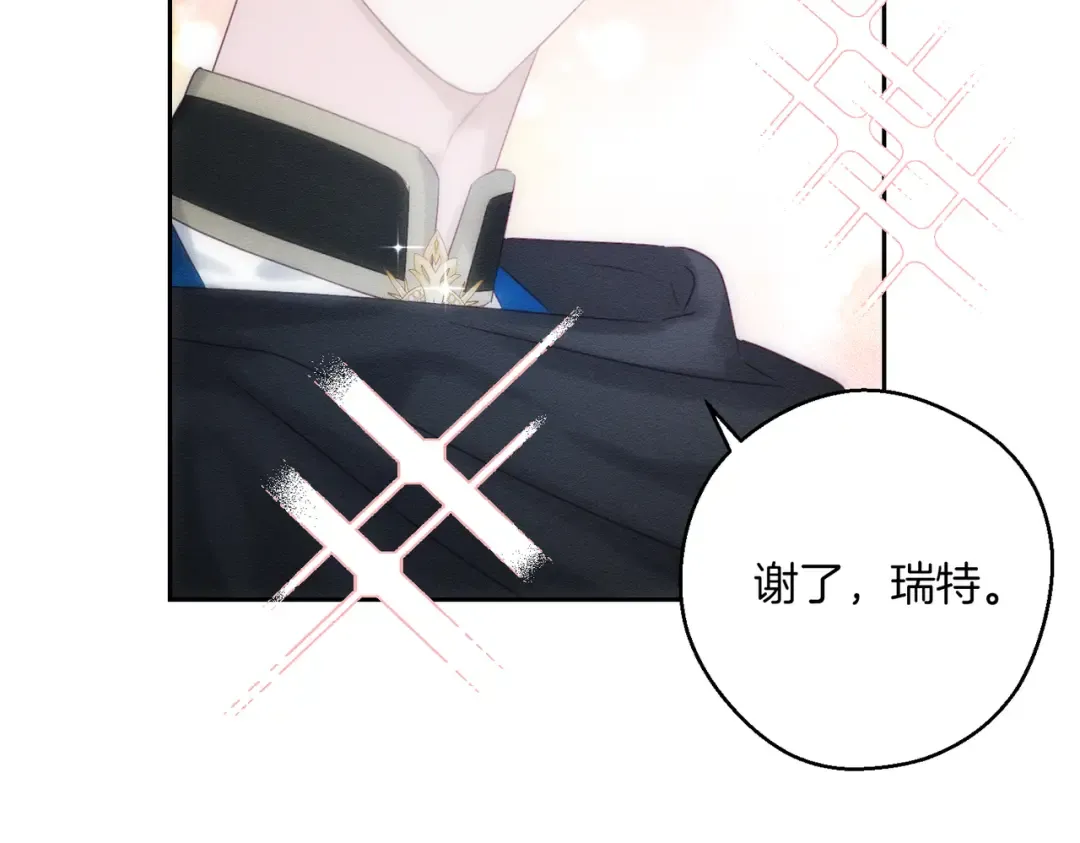 第74话 报应降临 第29页