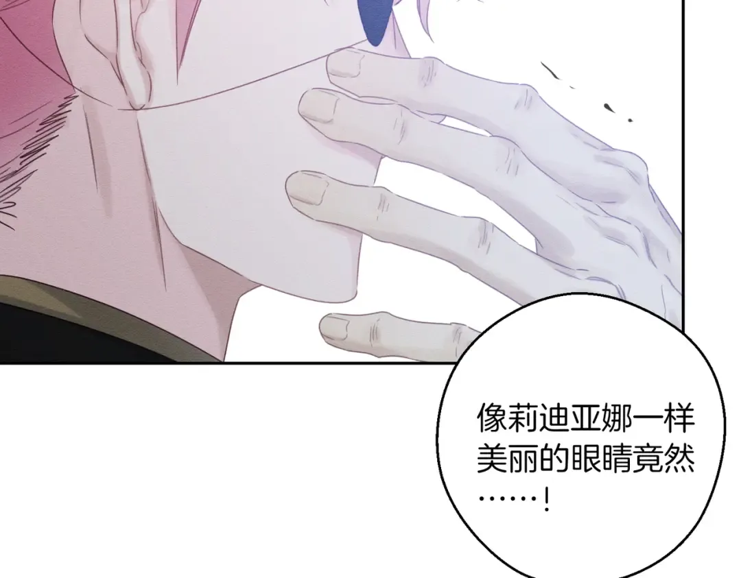 第74话 报应降临 第85页
