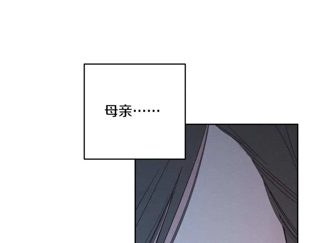 第74话 报应降临 第138页