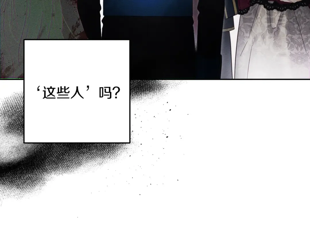 第74话 报应降临 第143页