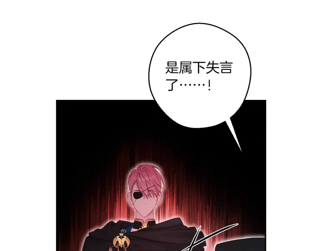第74话 报应降临 第11页