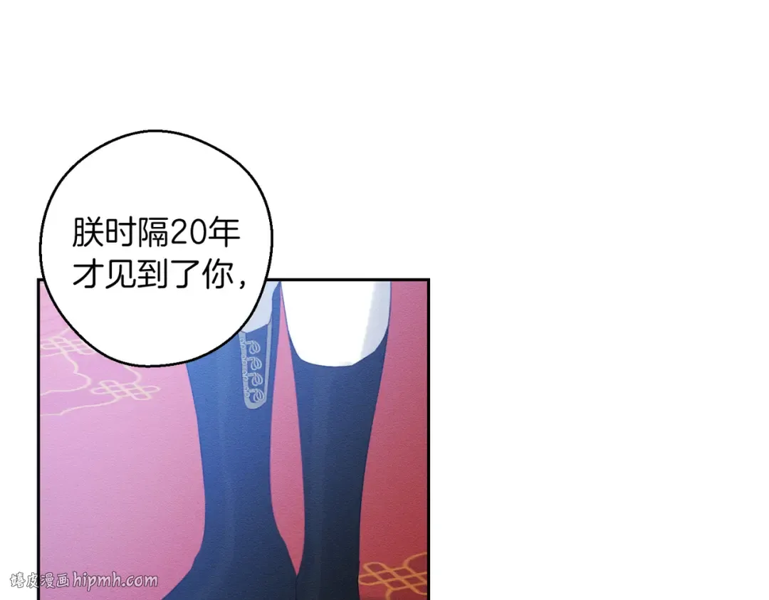 第74话 报应降临 第120页
