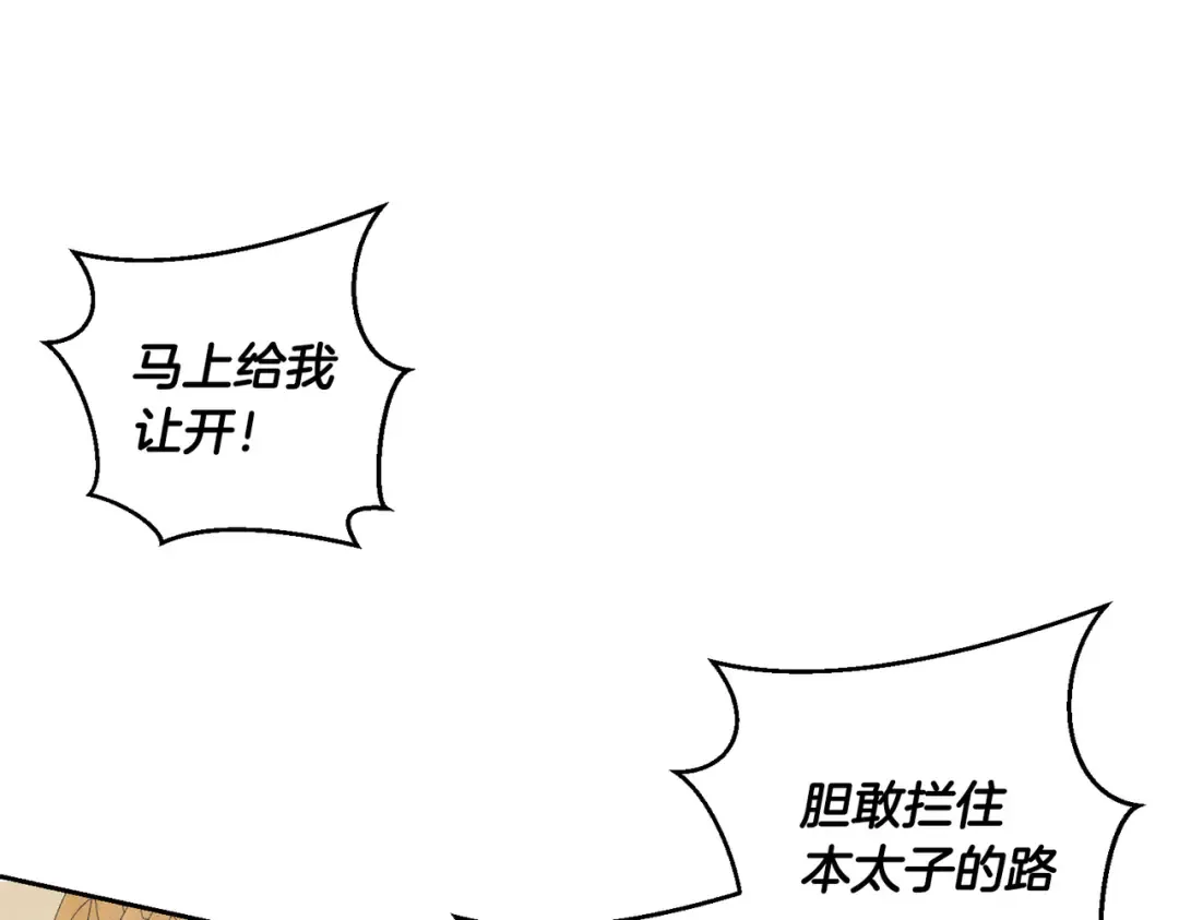 第74话 报应降临 第49页
