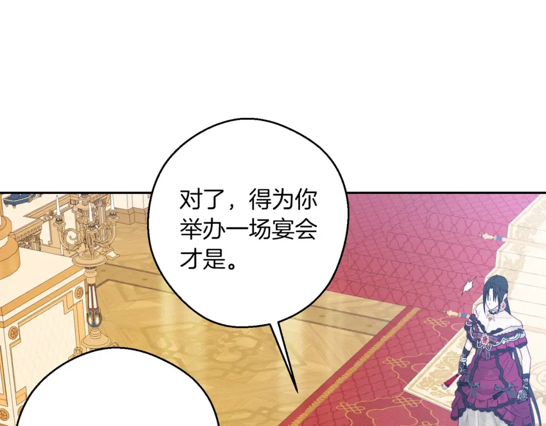 第74话 报应降临 第113页