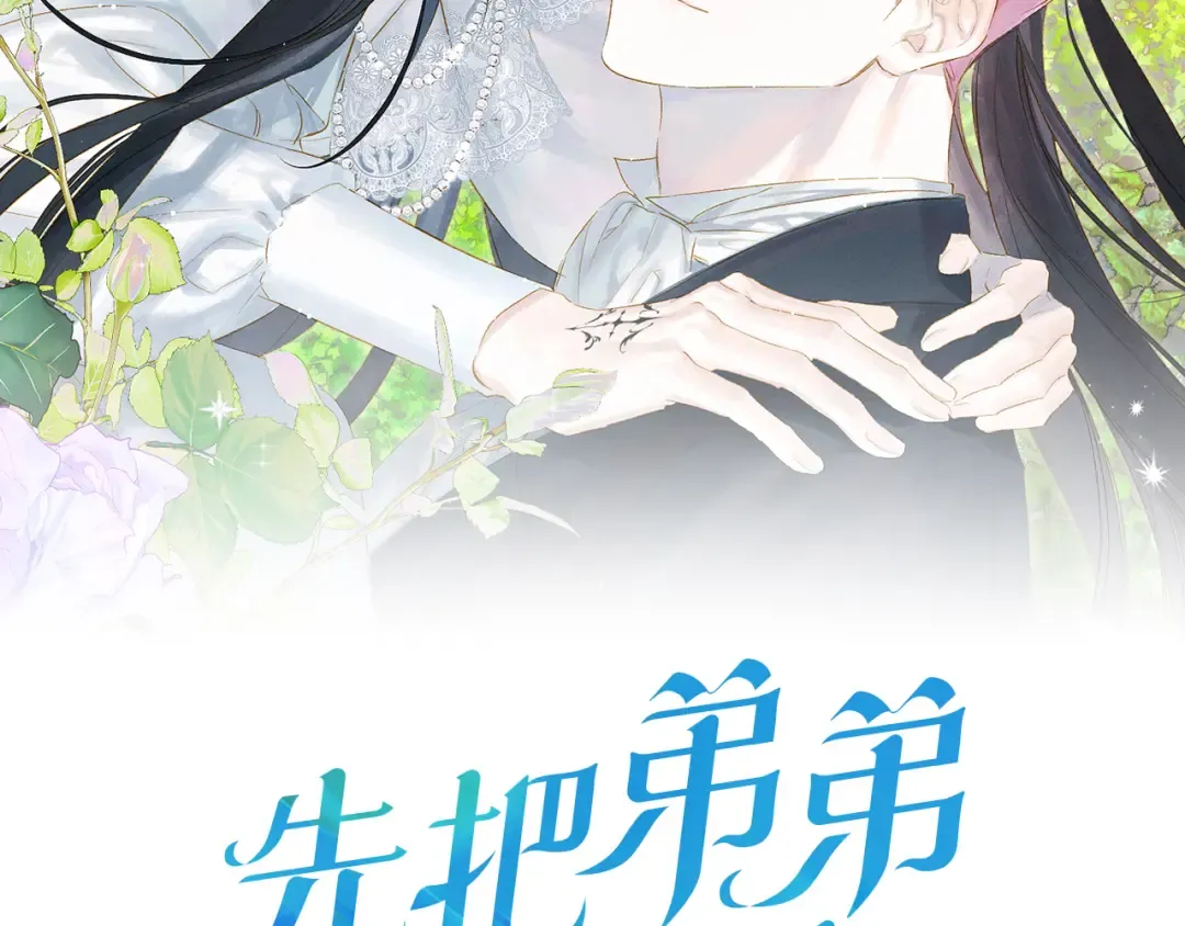 第74话 报应降临 第2页