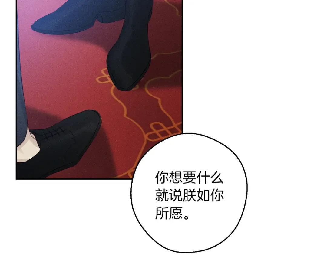 第74话 报应降临 第121页