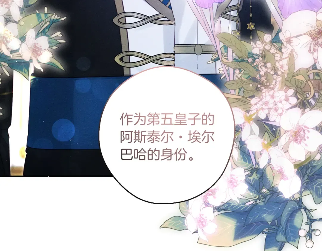 第74话 报应降临 第118页