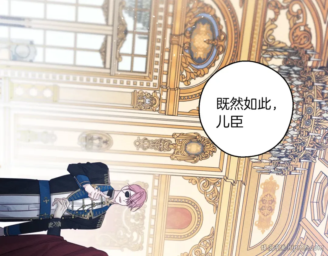 第74话 报应降临 第128页