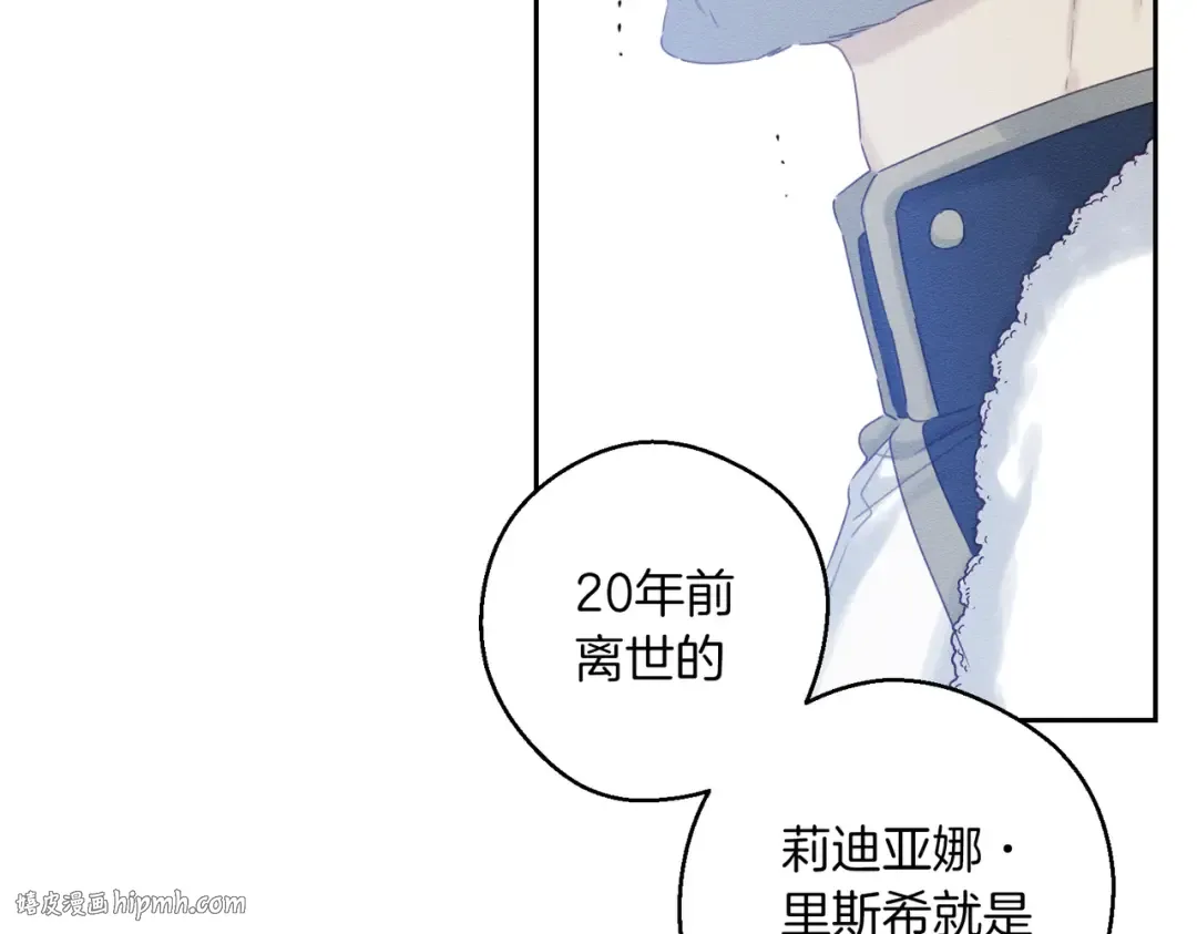 第74话 报应降临 第80页