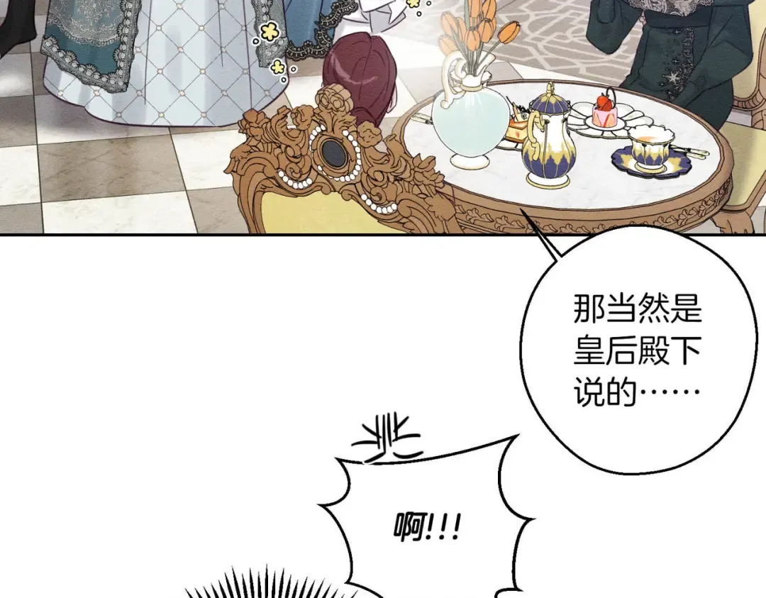 第75话 喜欢年下不是罪 第68页