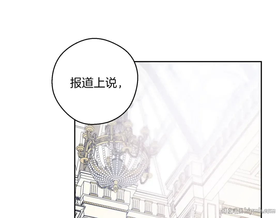 第75话 喜欢年下不是罪 第104页