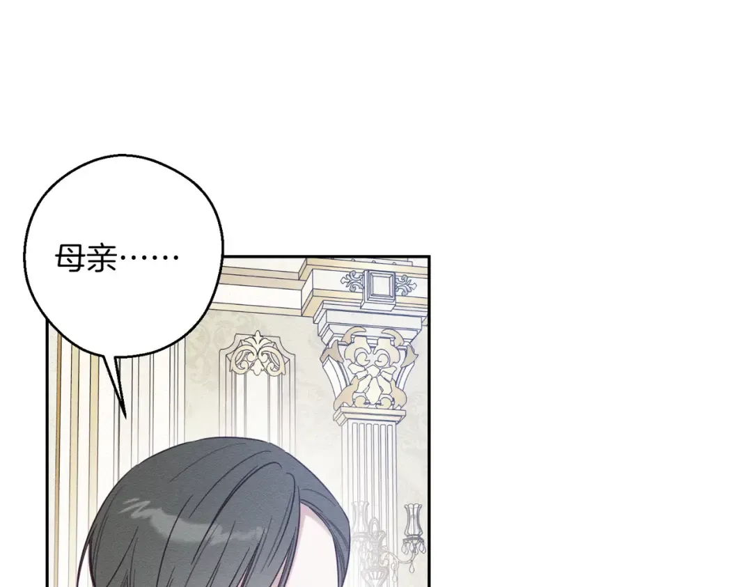 第75话 喜欢年下不是罪 第139页