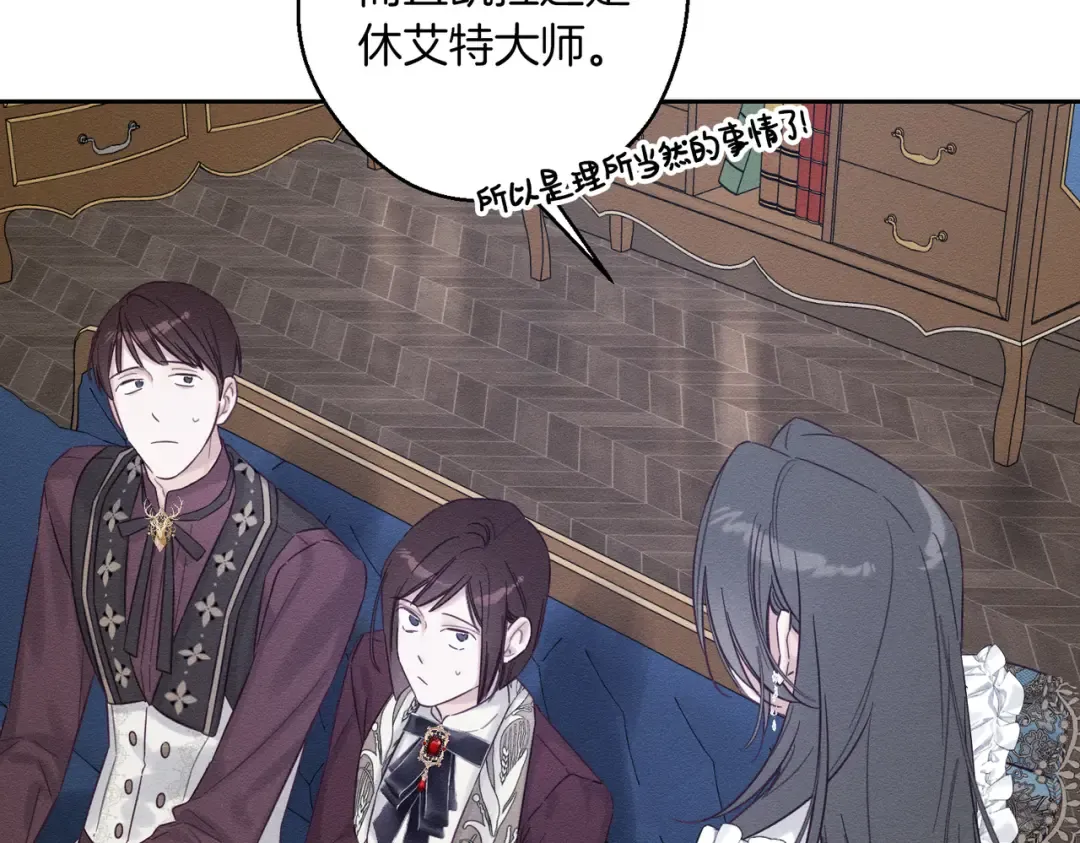 第75话 喜欢年下不是罪 第31页