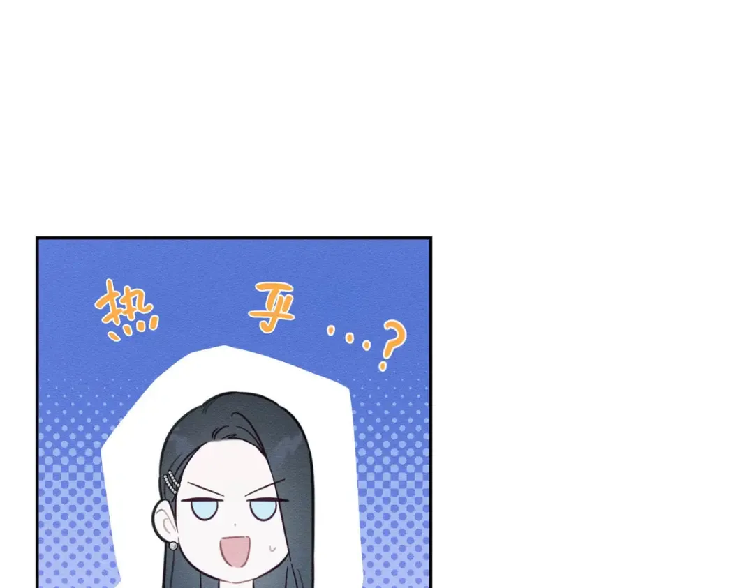 第75话 喜欢年下不是罪 第59页