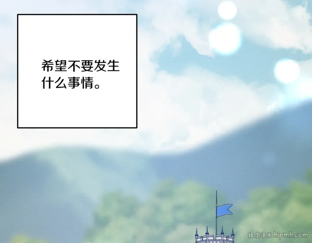第75话 喜欢年下不是罪 第128页