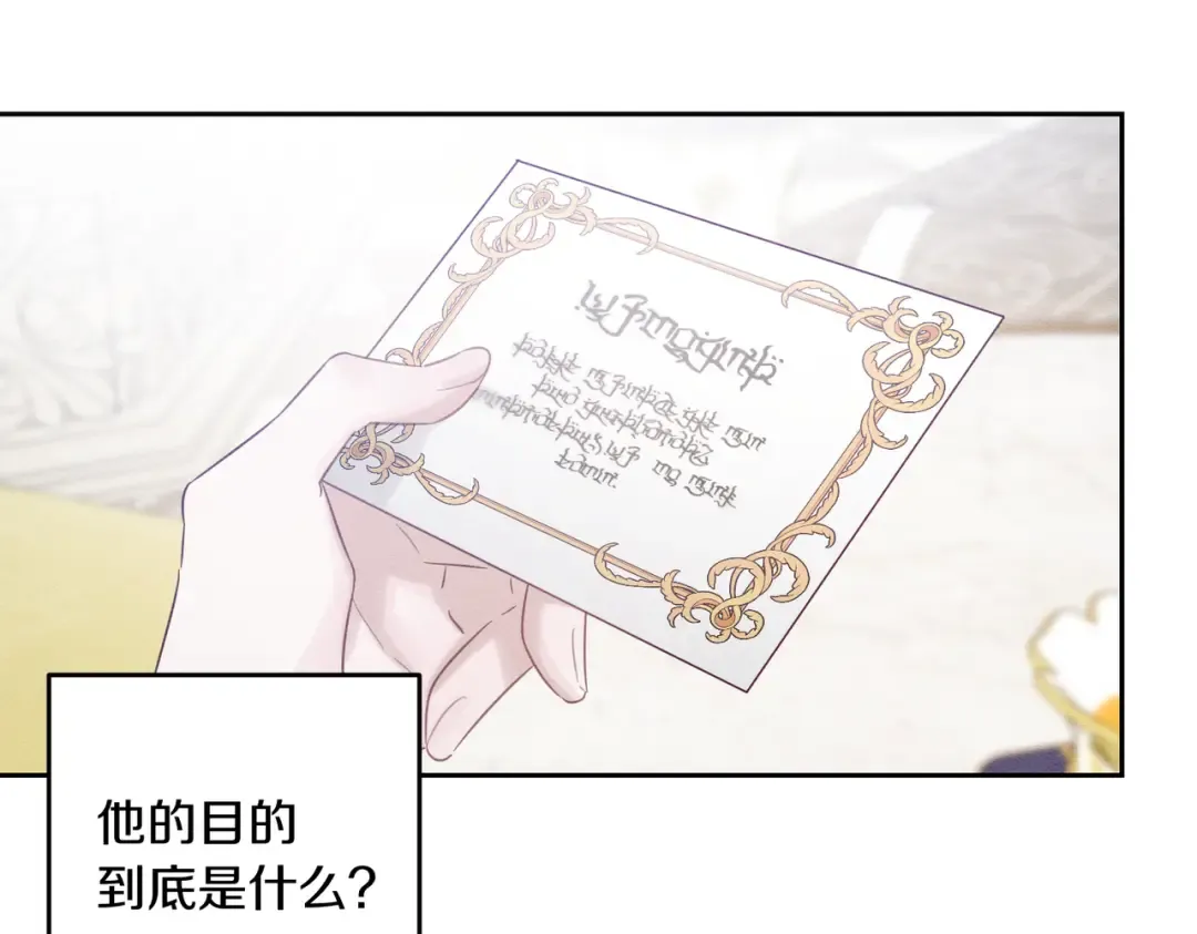 第75话 喜欢年下不是罪 第111页