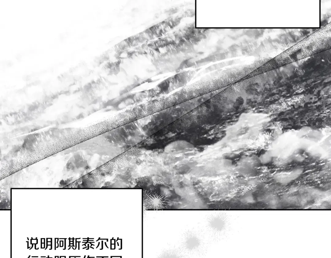 第75话 喜欢年下不是罪 第113页