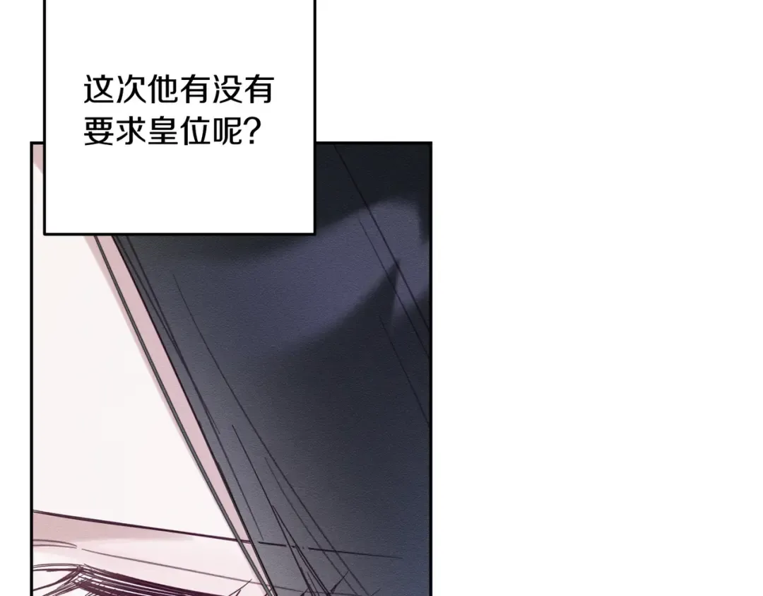 第75话 喜欢年下不是罪 第118页