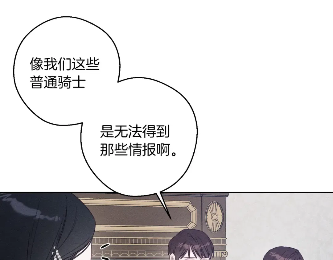第75话 喜欢年下不是罪 第20页