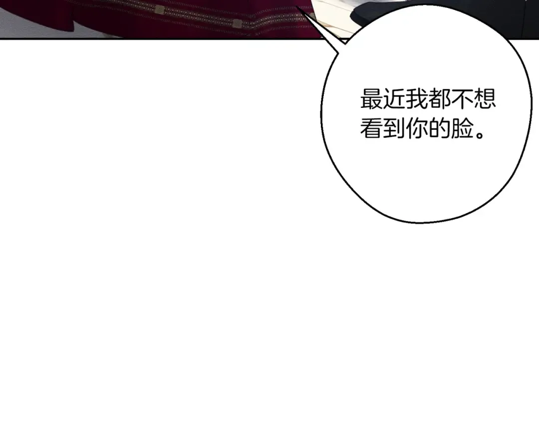 第75话 喜欢年下不是罪 第153页